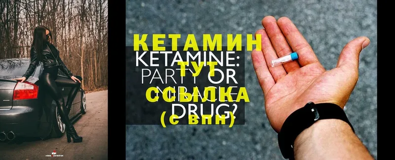 купить наркотик  Лысьва  kraken онион  КЕТАМИН ketamine 